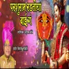 About Parshuram Radtoya Baai Ga Song
